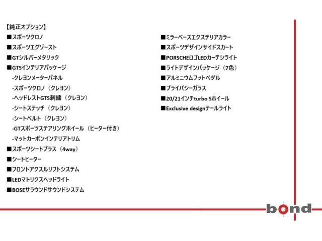 911 911カレラ4GTS スポーツクロノパッケージ フロントリフター マルチファンクションGTステアリング GTSインテイアPKG BOSEサウンド LEDマトリックスヘッドライト ライトデザインPKG ステアリングヒーター(3枚目)