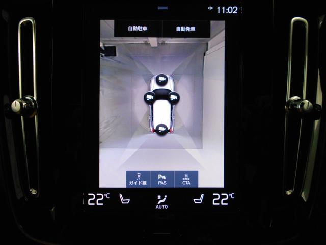 ＸＣ４０ リチャージ　ＰＨＶ　Ｔ５　インスクリプション　ＳＥＮＳＵＳナビ　アダプティブクルーズコントロール　ｈａｒｍａｎ／ｋａｒｄｏｎプレミアムサウンドシステム　３６０°カメラ　ドライブレコーダー（30枚目）