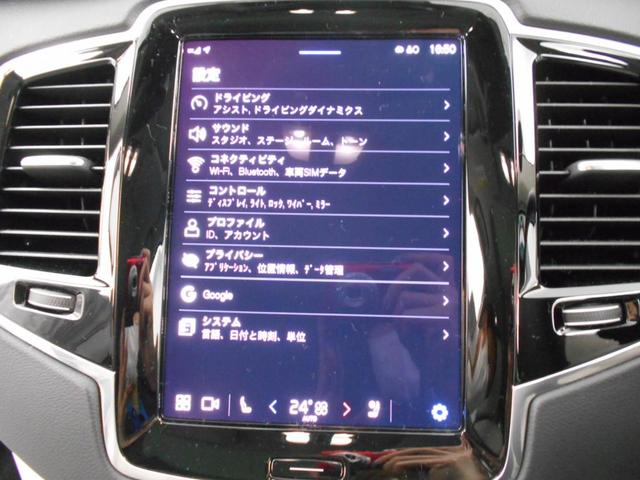 リチャージアルテメットＴ８ＡＷＤプラグインハイブリド　Ｇｏｏｇｌｅナビ　Ｂｏｗｅｒｓ＆Ｗｉｌｋｉｎｓプレミアムサウンドシステム　アダプティブクルーズコントロール　ワイヤレススマートフォンチャージ　ＥＴＣ車載器(24枚目)
