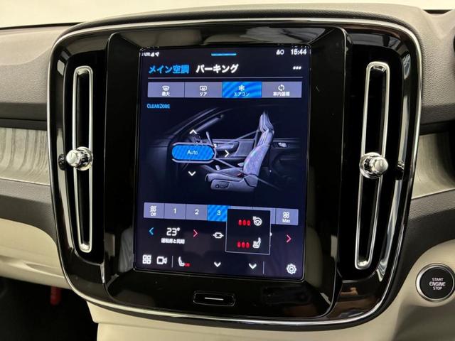 XC40 ウルトラ B4 AWD Googleインフォテイメントシステム harman/kardonプレミアムサウンドシステム アダプティブクルーズコントロール ピクセルLEDヘッドライト ワイヤレススマートフォンチャージ(28枚目)