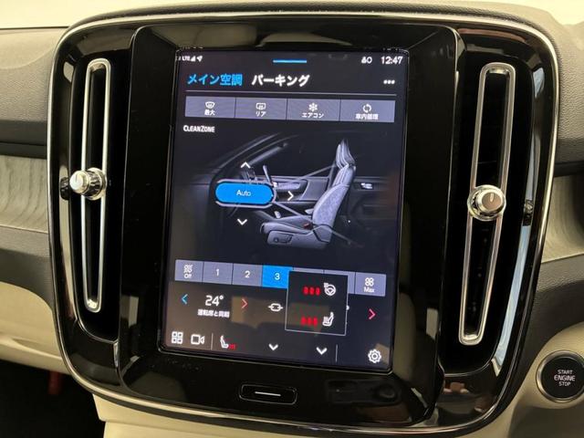 XC40 アルティメット B4 AWD Googleインフォテイメントシステム harman/kardonプレミアムサウンドシステム アダプティブクルーズコントロール ワイヤレススマートフォンチャージ 360°ドライブレコーダー(30枚目)