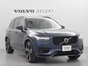 ＸＣ９０ リチャージアルテメットＴ８ＡＷＤプラグインハイブリド　Ｇｏｏｇｌｅナビ　アダプティブクルーズコントロール　ｈａｒｍａ／ｋａｒｄｏｎプレミアムサウンドシステム　シートベンチレーション　シートマッサージ　ドライブレコーダー（8枚目）