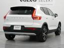 ＸＣ４０ リチャージ　ＰＨＶ　Ｔ５　インスクリプション　ＳＥＮＳＵＳナビ　アダプティブクルーズコントロール　ｈａｒｍａｎ／ｋａｒｄｏｎプレミアムサウンドシステム　ワイヤレススマートフォンチャージ　ＥＴＣ車載器（6枚目）