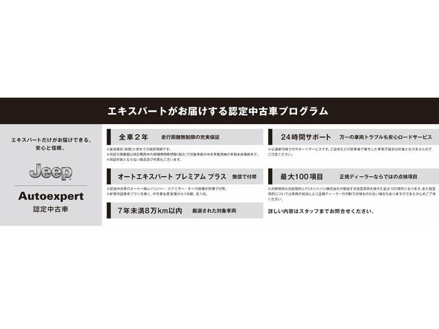 ジープ・コンパス 　新車保証継承　整備付き　ハーフレザーシート　ナビバックカメラ　ＥＴＣ　クルーズコントロール　純正アルミホイール（33枚目）