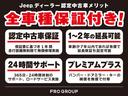 日本全国のジープ正規ディーラーでサポートを受けることができます