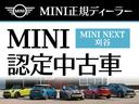 MINI クーパーD 認定中古車/弊社下取り車両/純正ナビ/純正バックカメラ/デジタルスピードメーター/オートライト/Bluetooth接続/フロントリアフォグランプ付/マルチファンクションステアリング 中古車画像_2