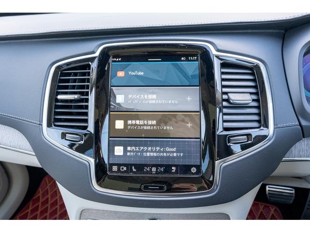 XC90 リチャージアルテメットT8AWDプラグインハイブリド Bowers&Wilkinsプレミアムサウンドオーディオサウンドシステム ヘッドアップディスプレイ ファインナッパレザー クリスタルシフトノブ パノラマサンルーフ(20枚目)