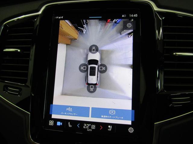 XC90 ウルトラ B5 AWD Google搭載 純正ドライブレコーダー装着 エアサスペンション付 前後シートヒーター 全車速追従クルーズコントロール パイロットアシスト 360度ビューモニター(4枚目)