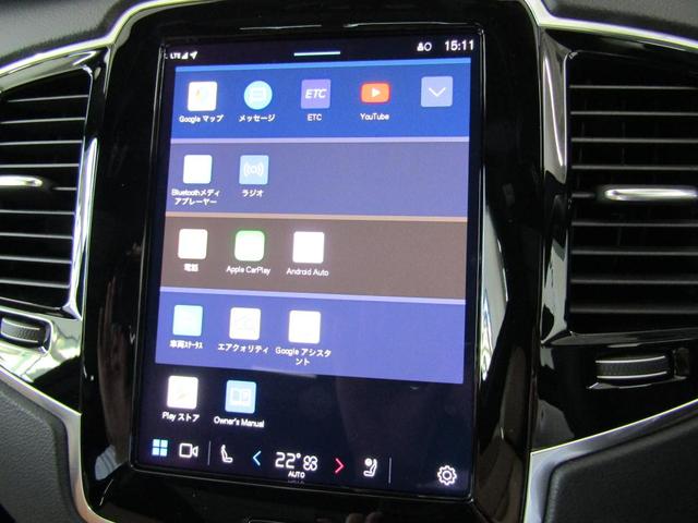 XC90 ウルトラ B5 AWD Google搭載 純正ドライブレコーダー装着 エアサスペンション付 前後シートヒーター 全車速追従クルーズコントロール パイロットアシスト 360度ビューモニター(36枚目)