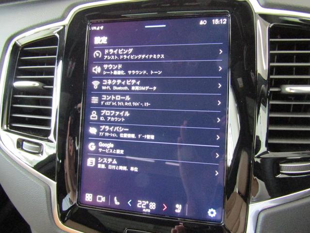 XC90 ウルトラ B5 AWD Google搭載 純正ドライブレコーダー装着 エアサスペンション付 前後シートヒーター 全車速追従クルーズコントロール パイロットアシスト 360度ビューモニター(37枚目)