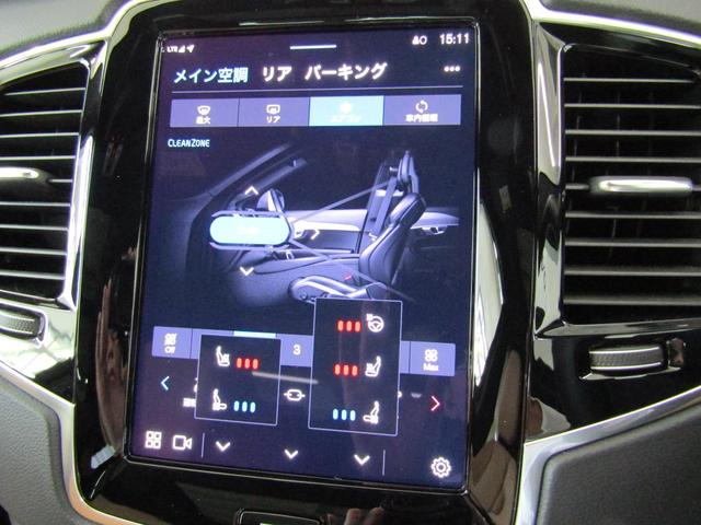 XC90 ウルトラ B5 AWD Google搭載 純正ドライブレコーダー装着 エアサスペンション付 前後シートヒーター 全車速追従クルーズコントロール パイロットアシスト 360度ビューモニター(38枚目)