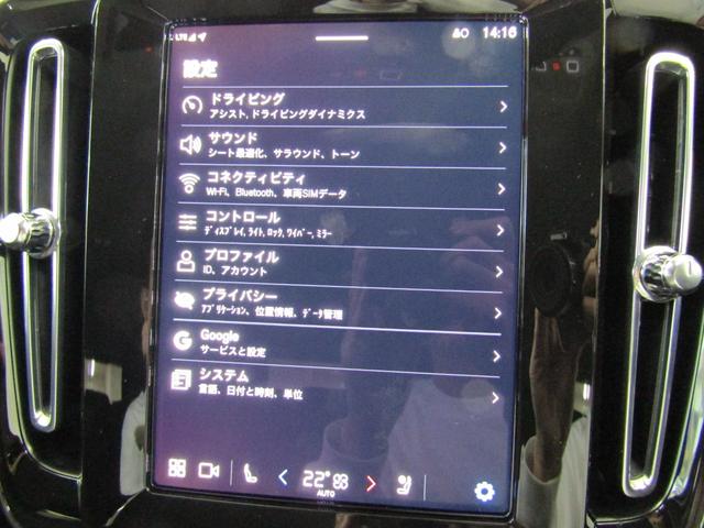 XC40 ウルトラ B4 AWD 弊社試乗車 Google搭載 前後シートヒーター 全車速追従クルーズコントロール パイロットアシスト 360度ビューモニター(33枚目)