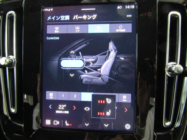 XC40 ウルトラ B4 AWD 弊社試乗車 Google搭載 前後シートヒーター 全車速追従クルーズコントロール パイロットアシスト 360度ビューモニター(34枚目)