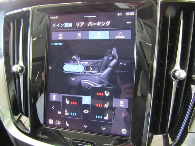 V60 ウルトラ B4 弊社試乗車 Google搭載 前後シートヒーター 全車速追従クルーズコントロール パイロットアシスト 360度ビューモニター(36枚目)