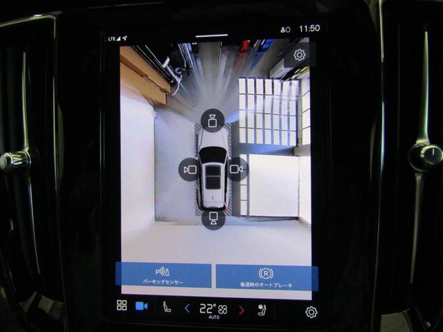 V60 クロスカントリー ウルトラ B5 AWD 弊社試乗車 Google搭載 前席シートヒーター 全車速追従クルーズコントロール パイロットアシスト 360度ビューモニター(4枚目)