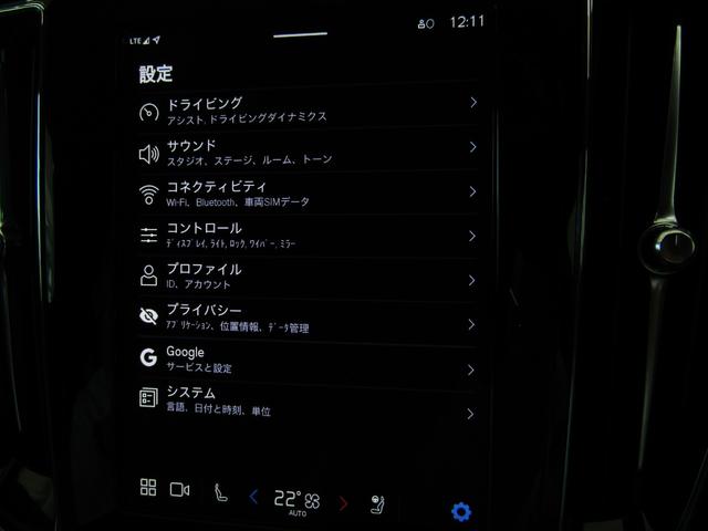 V60 クロスカントリー ウルトラ B5 AWD 弊社試乗車 Google搭載 前席シートヒーター 全車速追従クルーズコントロール パイロットアシスト 360度ビューモニター(33枚目)