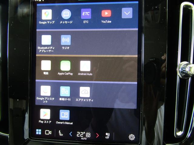 ＸＣ４０ アルティメット　Ｂ４　ＡＷＤ　Ｇｏｏｇｌｅ搭載　前後シートヒーター　全車速追従クルーズコントロール　パイロットアシスト　３６０度ビューモニター（34枚目）
