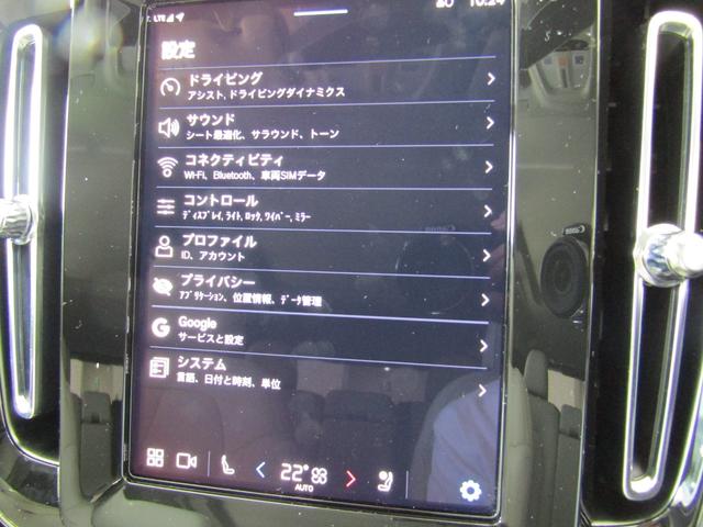 ＸＣ４０ アルティメット　Ｂ４　ＡＷＤ　Ｇｏｏｇｌｅ搭載　前後シートヒーター　全車速追従クルーズコントロール　パイロットアシスト　３６０度ビューモニター（35枚目）