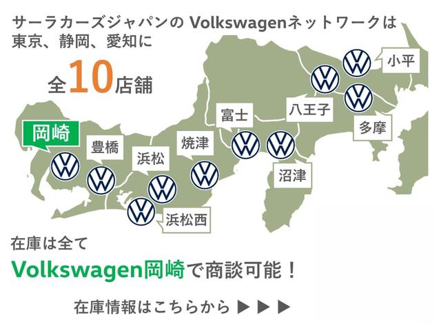 サーラカーズジャパンはＶｏｌｋｓｗａｇｅｎ正規ディーラーを１０店舗展開中。豊富な在庫の中から、理想の１台をご提案いたします。