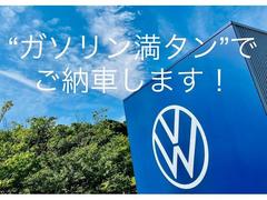 【ガソリン満タンサービス中！】Ｖｏｌｋｓｗａｇｅｎ岡崎では納車時のガソリン満タンサービスを実施しています。お得なこの機会に是非ご検討ください。 2
