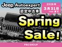 ２月２８日（土）までＷｉｎｔｅｒセール実施中！！