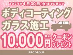 ６月末までにボディーコーティングをご購入された方限定で１万円分のクーポンもプレゼント！ 4