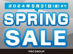 只今、スプリングセールを行っております！これを機にご購入のご検討を頂ければ幸いです。 2