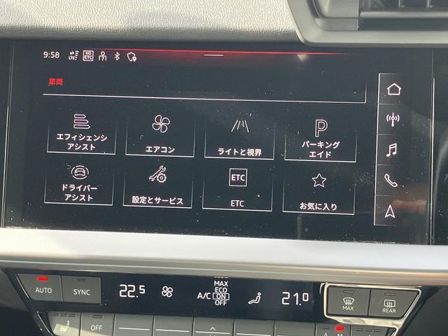 Ａ３ スポーツバック３０ＴＦＳＩアドバンスド　ワンオーナー／禁煙車／ＴＶチューナー／リヤビューカメラ／レーンアシスト／パーシャルレザー／フロントシート電動調節機能／マルチカラアンビエントライト／スマートフォンインターフェイス／マイルドハイブリッド（21枚目）