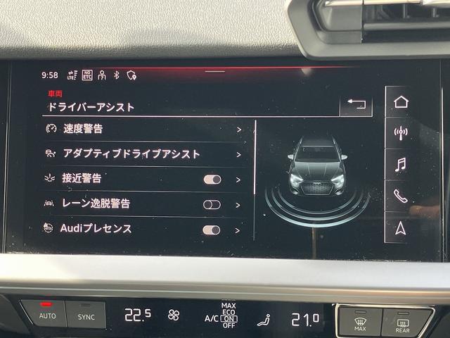 Ａ３ スポーツバック３０ＴＦＳＩアドバンスド　ワンオーナー／禁煙車／ＴＶチューナー／リヤビューカメラ／レーンアシスト／パーシャルレザー／フロントシート電動調節機能／マルチカラアンビエントライト／スマートフォンインターフェイス／マイルドハイブリッド（22枚目）