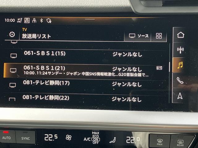 Ａ３ スポーツバック３０ＴＦＳＩアドバンスド　ワンオーナー／禁煙車／ＴＶチューナー／リヤビューカメラ／レーンアシスト／パーシャルレザー／フロントシート電動調節機能／マルチカラアンビエントライト／スマートフォンインターフェイス／マイルドハイブリッド（24枚目）