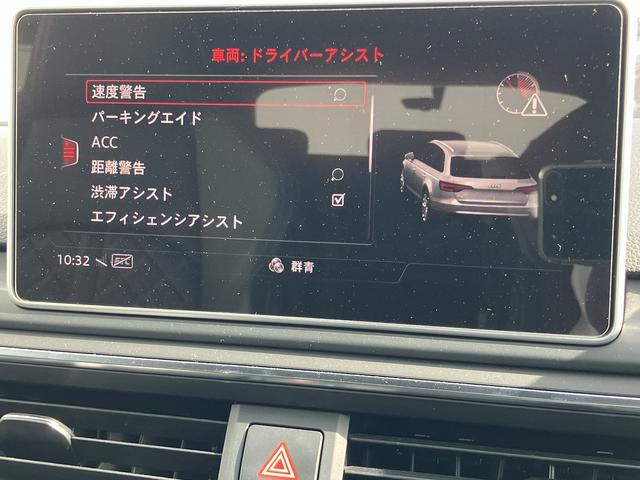 Ｓ４アバント ベースグレード　ワンオーナー／禁煙車／ＴＶチューナー／カラードブレーキキャリパーレッド／サラウンドビューカメラ／レーンアシスト／ファインナッパレザー／プライバシーガラス／Ｂａｎｇ＆Ｏｌｕｆｓｅｎサウンドシステム（25枚目）