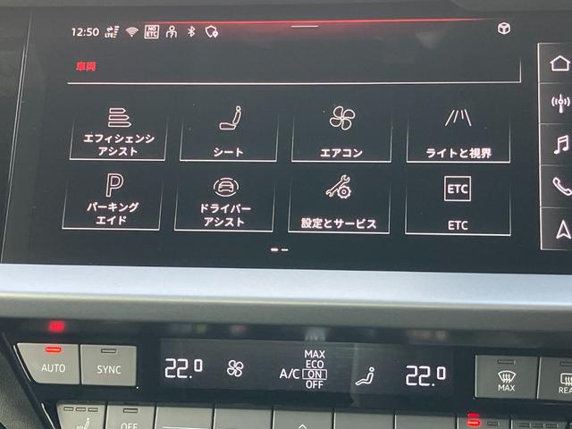 Ａ３ スポーツバック３０ＴＦＳＩアドバンスド　コンビニエンス＆アシスタンスパッケージライト　ナビゲーションパッケージ　３ゾーンオートマチックエアコンディショナー：ＭＭＩナビゲーションシステム　アシスタンスパッケージ（38枚目）