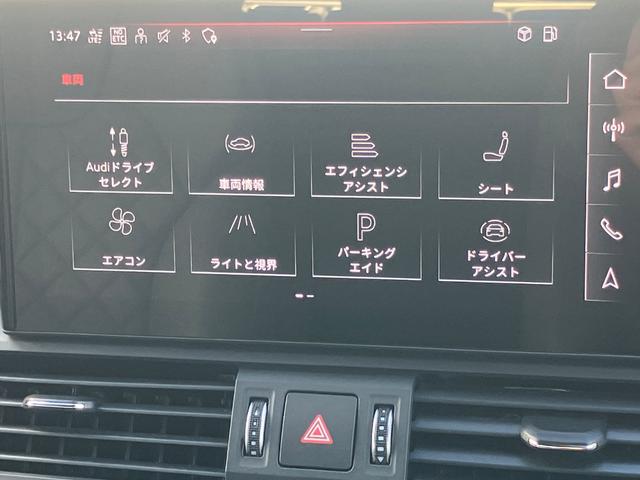 Ｑ５スポーツバック ４０ＴＤＩクワトロ　Ｓライン　Ｓ　ｌｉｎｅ　ｐｌｕｓ　パッケージ　アーティフィシャルインテリアレザー　アシスタンスパッケージ　ファインナッパレザー　マトリクスＯＬＥＤリヤコンビネーションライト／ダイナミックターンインディケーター（37枚目）