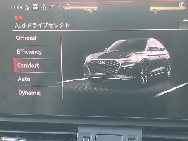 Ｑ５スポーツバック ４０ＴＤＩクワトロ　Ｓライン　Ｓ　ｌｉｎｅ　ｐｌｕｓ　パッケージ　アーティフィシャルインテリアレザー　アシスタンスパッケージ　ファインナッパレザー　マトリクスＯＬＥＤリヤコンビネーションライト／ダイナミックターンインディケーター（40枚目）
