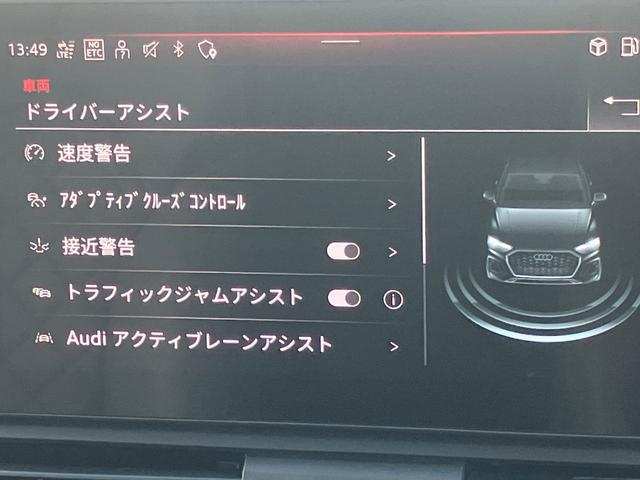 Ｑ５スポーツバック ４０ＴＤＩクワトロ　Ｓライン　Ｓ　ｌｉｎｅ　ｐｌｕｓ　パッケージ　アーティフィシャルインテリアレザー　アシスタンスパッケージ　ファインナッパレザー　マトリクスＯＬＥＤリヤコンビネーションライト／ダイナミックターンインディケーター（41枚目）