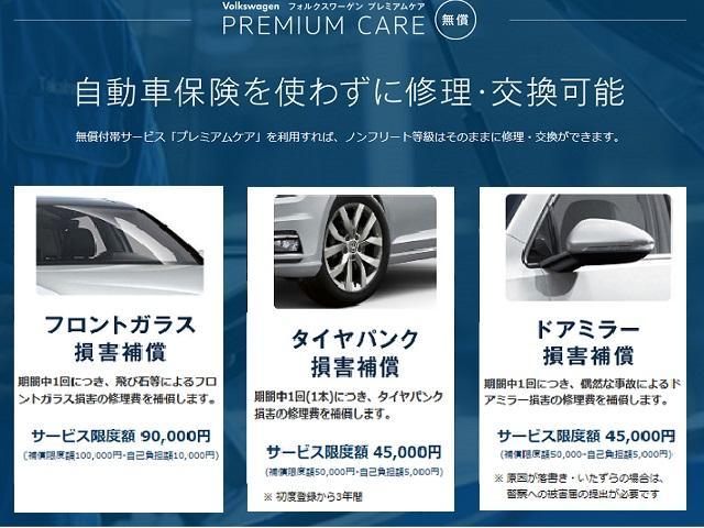 ＴＳＩ　ハイライン　認定中古車　７人乗り　禁煙車　純正ナビ　バックカメラ　ＡＣＣ　ＬＥＤヘッドライト　シートヒーター　Ａｐｐ－Ｃｏｎｎｅｃｔ　液晶メーター　電動リヤゲート　Ｂｌｕｅｔｏｏｔｈ(52枚目)