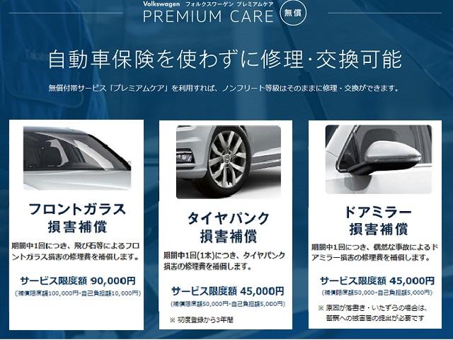 ＴＳＩ　Ｒライン　認定中古車　禁煙車　純正ナビ　７人乗り　ＥＴＣ　ＬＥＤヘッドライト　バックカメラ　電動パノラマスライディングルーフ　シートヒーター　電動リヤゲート　Ａｐｐ－Ｃｏｎｎｅｃｔ　ＴＶ　Ｂｌｕｅｔｏｏｔｈ(56枚目)