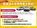 新車のかおる乗り味をお得に。登録済未使用車続々。