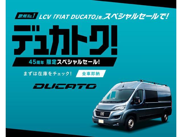 デュカト 　新車　正規ディーラー車　全長５４１ｃｍ　全幅２１０ｃｍ　全高２５２ｃｍ２．２Ｌディーゼルターボエンジン　トルクコンバーター式９速ＡＴ　国内純正ナビ　ＥＴＣ２．０　カープレイ搭載（3枚目）