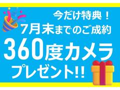 ｇｏｏｎｅｔご成約特典ご用意しました！６／２０〜７／３１のご成約が対象です。他店の他の車両にはお付けできません。ご了承くださいませ。 7