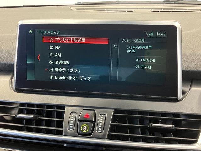 2シリーズ 218dグランツアラー ラグジュアリー 車検整備付 純正ナビ バックカメラ 障害物センサー ETC LEDオートライト 純正17インチアルミホイール フォグランプ 運転/助手席シートヒーター スマートキー プッシュスターター 電動シート(21枚目)