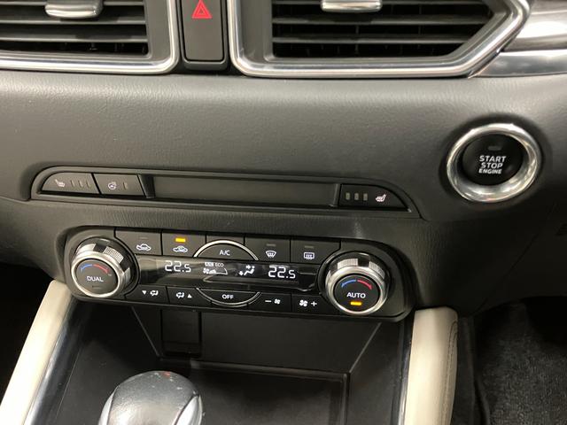 ＣＸ－５ ＸＤ　Ｌパッケージ　４ＷＤ車両　純正Ｅｇスターター　車検整備付　障害物センサー　サイド・バックカメラ　Ｂｌｕｅｔｏｏｔｈ　ＥＴＣ　運転／助手席シートヒーター　ブラインドスポットモニター　ヘッドアップディスプレイ（23枚目）