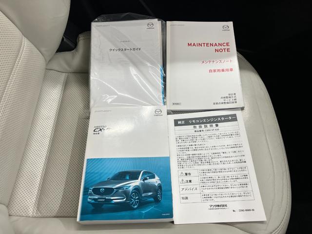 ＣＸ－５ ＸＤ　Ｌパッケージ　４ＷＤ車両　純正Ｅｇスターター　車検整備付　障害物センサー　サイド・バックカメラ　Ｂｌｕｅｔｏｏｔｈ　ＥＴＣ　運転／助手席シートヒーター　ブラインドスポットモニター　ヘッドアップディスプレイ（33枚目）