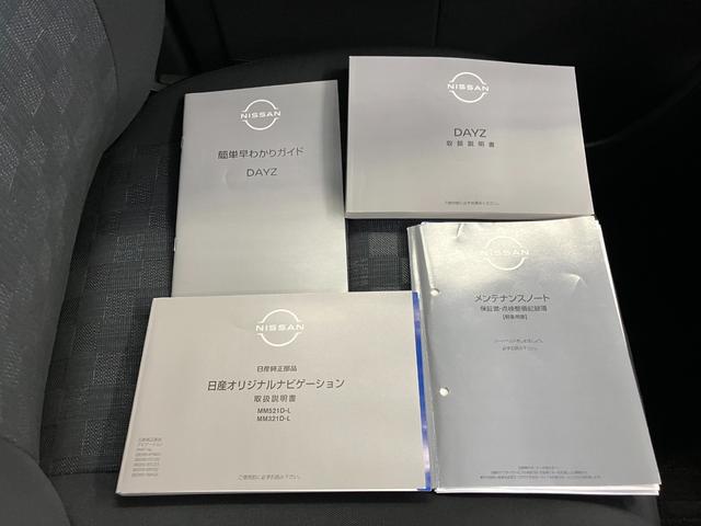 デイズ ハイウェイスター　Ｘ　修復歴有　ワンオーナー車　１２ヶ月保証付　全方位カメラ　障害物センサ　純正ナビ連動ドライブレコーダー　Ｂｌｕｅｔｏｏｔｈ　ＬＥＤオートライト　オートマチックハイビーム　ＣＤ／ＤＶＤ　プッシュスターター（30枚目）
