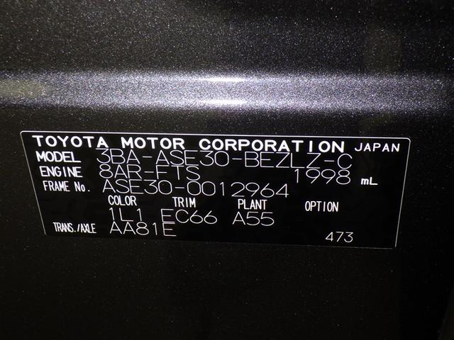 ＩＳ ＩＳ３００　ＦスポーツモードブラックＩＩＩ　レクサス認定中古車ＣＰＯ　パンク修理キット（スペアタイヤレス）　ムーンルーフ　パノラミックビューモニター　Ｆ専用オレンジブレーキキャリパー　フロアマット（純正）　ナンバーフレーム（23枚目）