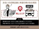 【お住いの近隣店舗に希望の車がある場合】直接店舗へお問い合わせください