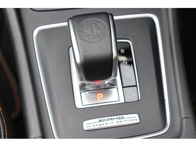 CLAクラス シューティングブレーク CLA45 4MシュティングブレクオレンジアートED 110台限定車 パノラミックスライディングルーフ レーダーセーフティPKG AMGパフォーマンスシート ブラインドスポット ハーマンカードンサウンドシステム パワーバックドア マットブラックAW(40枚目)