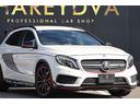GLA45 AMG 4マチック エディション1 600台限定車 マットブラック20インチAMGアルミ エディション1専用エアロパーツ AMGパフォーマンスシート ブルメスターサウンド AMG パフォーマンスステアリング レーダーセーフティPKG(19枚目)