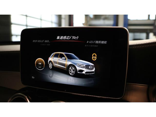 ＧＬＣ ＧＬＣ２５０　４マチックスポーツ　レーダーセーフティパッケージ　ＡＭＧスタイリングパッケージ　３６０°カメラ　ＥＴＣ　メモリー付きパワーシート　シートヒーター　自動開閉テールゲート　キーレスゴー　正規認定中古車（33枚目）