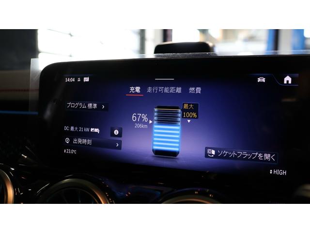 ＥＱＢ ＥＱＢ２５０＋　ＡＭＧラインパッケージ　ドライビングアシスタンスＰ　パノラミックＳＲ　スポーツシート　アダプティブダンピングシステム付サスペンション　アンビエントライト　３６０°カメラ　ＡＭＧ２０インチＡＷ　正規認定中古車（32枚目）